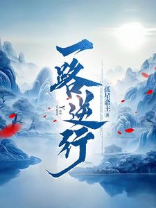 一路逆袭的动漫